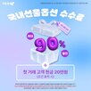이벤트,대상,수수료