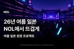 페스티벌,기획전