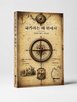 장관,부동산,공직,자서전