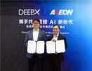 딥엑스,에이온,산업,글로벌,플랫폼,양산