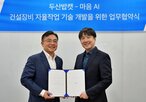 기술,두산밥캣,자율작업,건설장비