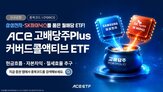 고배당주,활용,상장,매도,옵션