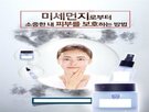 광고,차단,국민,서면심의,화장품