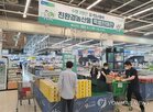 농산물,매장,할인,친환경