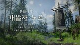 붉은사막,콘텐츠,펄어비스