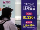 근로자,최저임금,적용,도급제