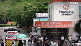 폭발,마련