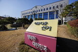 소방