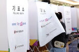투표율,국회의원,60.9,6시