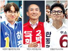 후보,민주당,민의힘,선거,부산,결과,지역,평택,정부,이재명