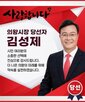 의왕,미래,당선인,시민