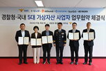 가상자산,사업자,범죄,피해,거래소,경찰청,국내