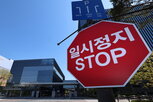 가처분,결정,노조,재판부,법원