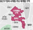 서울역,재개발,일대,청파2구역,조합설립
