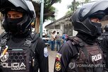 에콰도르,발견,마약,시신,카르텔