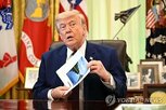 참석,트럼프,대통령
