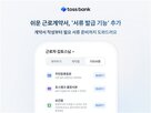토스뱅크