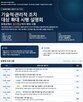 설명회,이미지,사업자,조치,대상