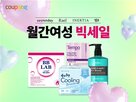 생리대