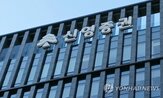 신영증권,자사주,소각,제고,규모,보유