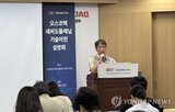 이전,오스코텍,기술,개발