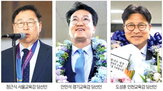 당선자,공약,학생,진보,과정,선거,개편,고교,교육감,추진