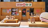롯데웰푸드