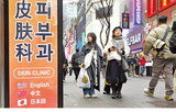 의료,외국인,의료관광,수요,환자,관광객,호텔,한국,회복,대한
