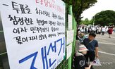 경찰,조사,수사,고발,대한,부족,시위