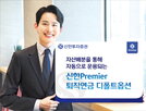 운용,연금,자산,디폴트옵션,퇴직연금,신한투자증권,포트폴리오