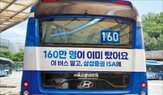 가입자,삼성증권,버스,160만,활용