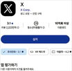 등급,이상,콘텐츠,구글,연령,이용,플레이스토어
