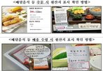 원산지,표시,업체,영수증,완화