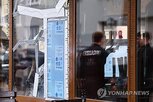 이란,성명,유럽,규탄,국가