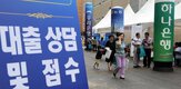 신용대출,한도,관리,제한,대상,감액