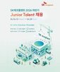 분야,SK에코플랜트,신입,반도체,인프라