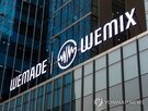 위메이드,등급