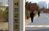 법무부,실탄