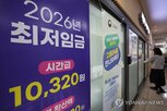 최저임금,노동자,수준,최저임금위원회