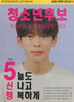 사람,출마