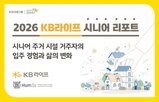 라이프,시니어,입주민,중심