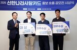 나라사랑카드,신한은행