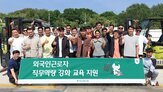 교육,외국인,근로자