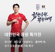 월드컵,할인,멤버십,혜택