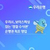 우리은행,수사