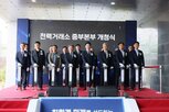 중부본부,개청,전력계통