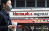 홈플러스,매출,익스프레스,납품