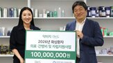 화상경험자,지원,전달,닥터지,기부금,닥터