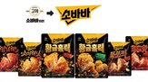 치킨,소바바,브랜드,CJ제일제당,시장,출시