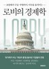 정책,기업,로비,경제학,경쟁